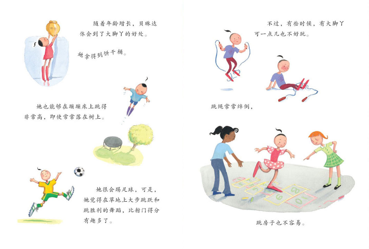 大脚丫学芭蕾绘本故事第4页