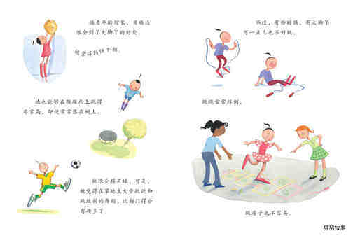 大脚丫学芭蕾绘本故事第4页