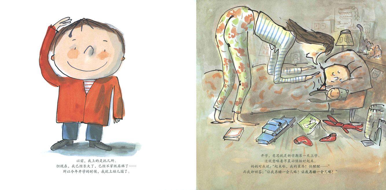 我爱幼儿园绘本故事第4页