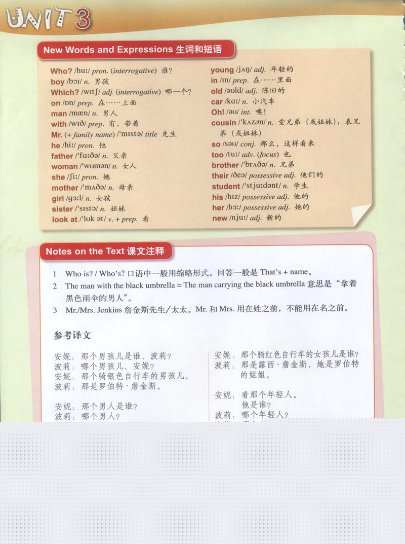 LESSON 05绘本故事第4页