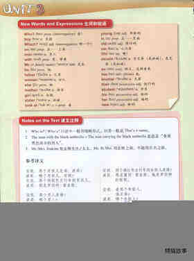 LESSON 05绘本故事第4页