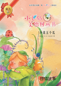 沙漠五个瓜
