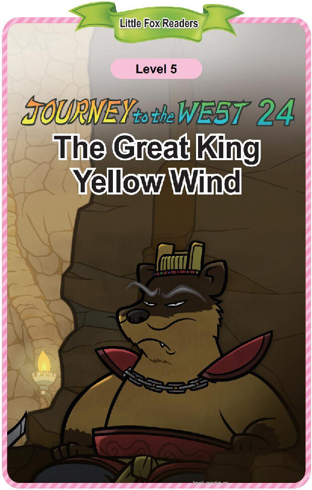 The Great King Yellow Wind绘本故事第2页