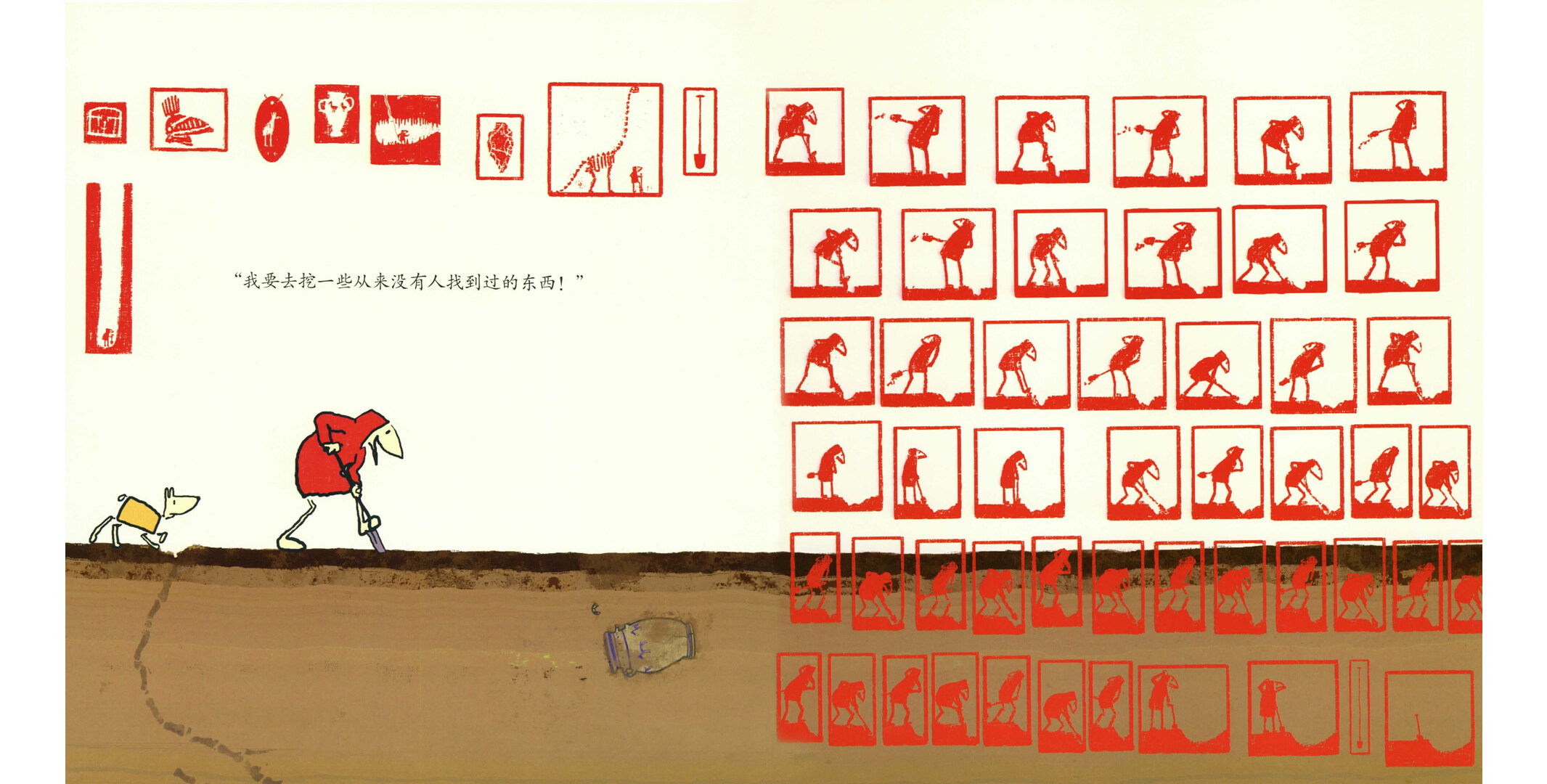 深深的洞绘本故事第5页