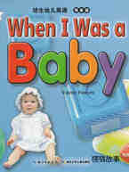 When I was a baby
