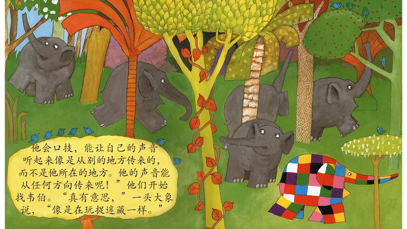 艾玛和韦伯绘本故事第5页