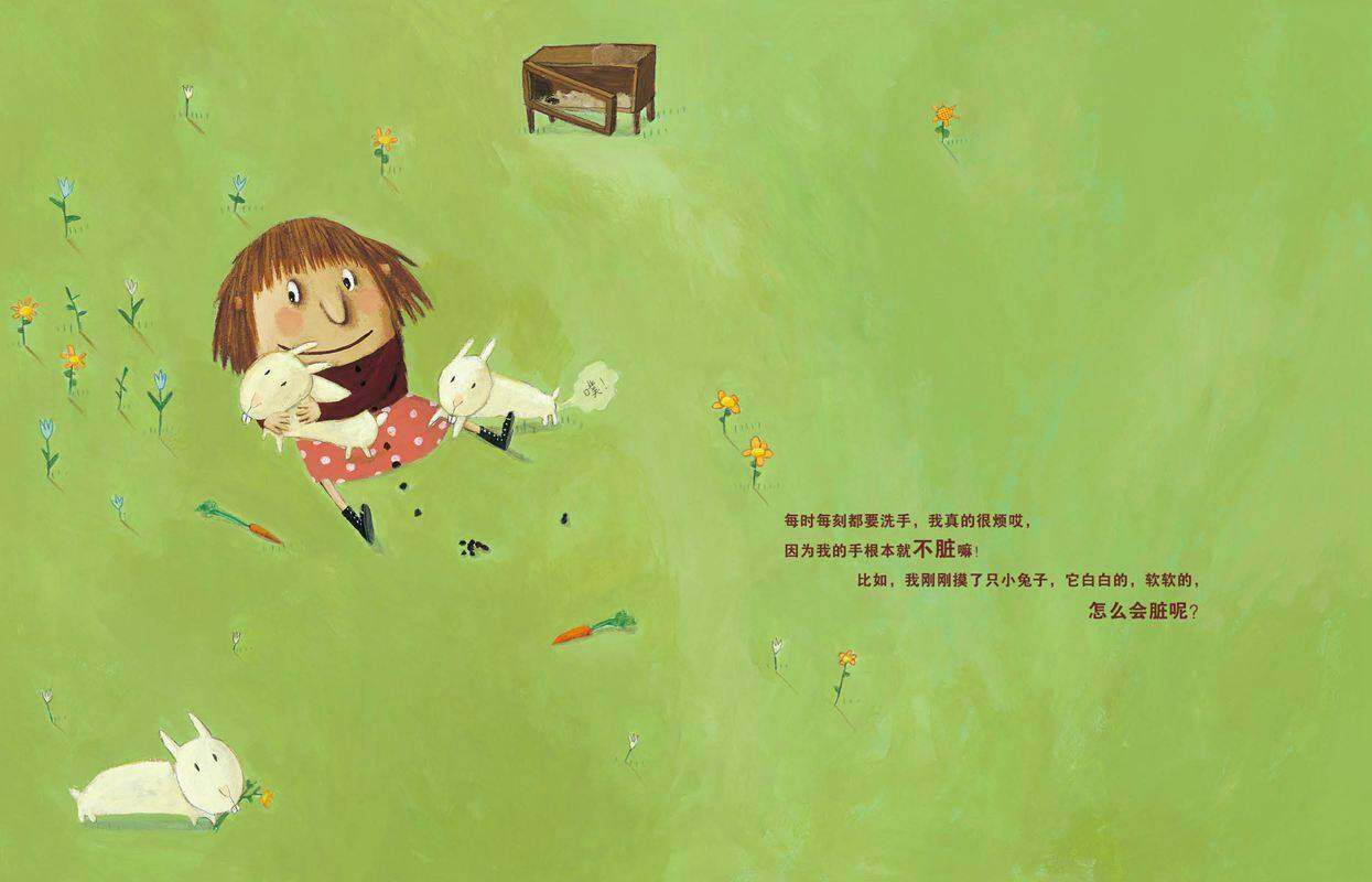 绘本花园：根本就不脏嘛绘本故事第4页