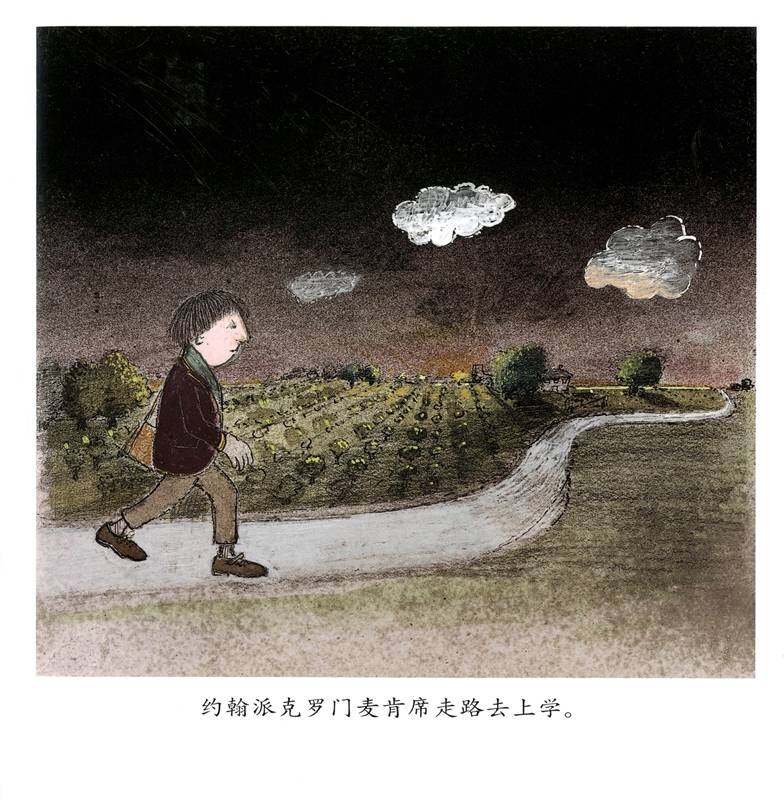 迟到大王绘本故事第2页