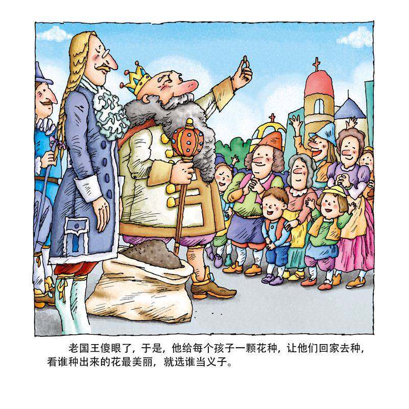 手捧空花盆的孩子绘本故事第4页