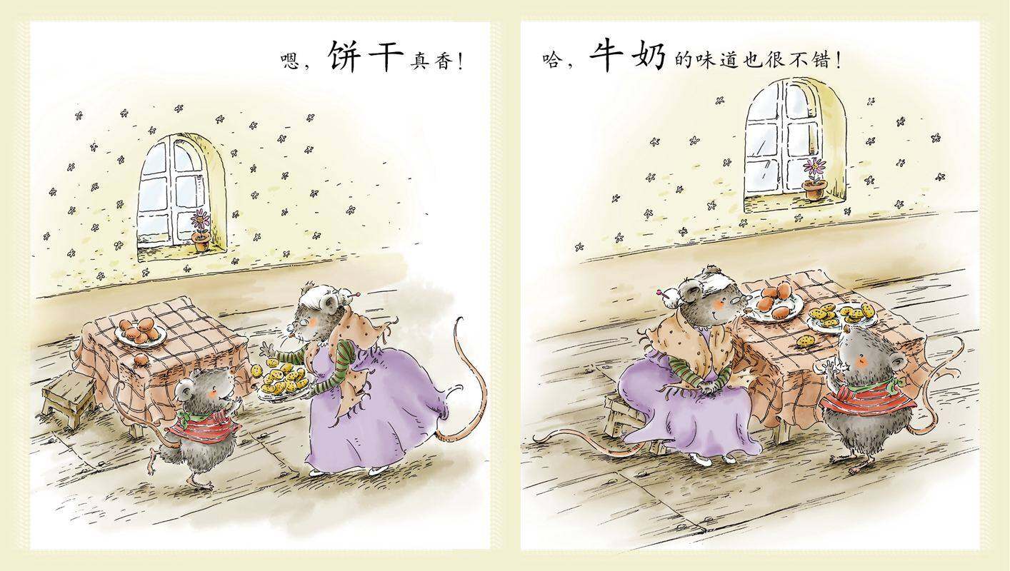 早期阅读系列——鼠宝宝做客绘本故事第3页