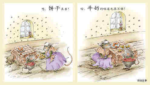 早期阅读系列——鼠宝宝做客绘本故事第3页