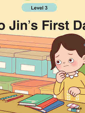 Yoo Jin's First Day