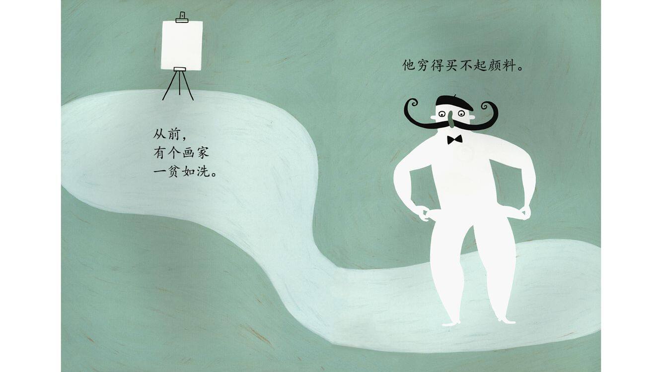 画家与颜色绘本故事第3页