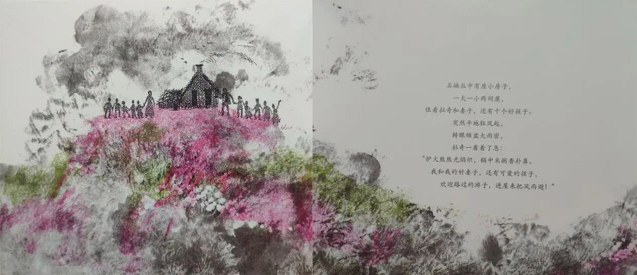 还能挤下一个人绘本故事第2页