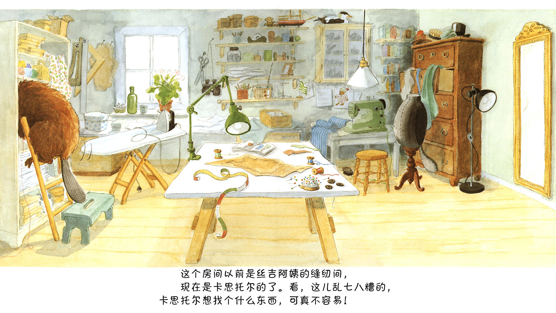 小海狸缝围裙绘本故事第4页