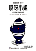 哎呀小姐