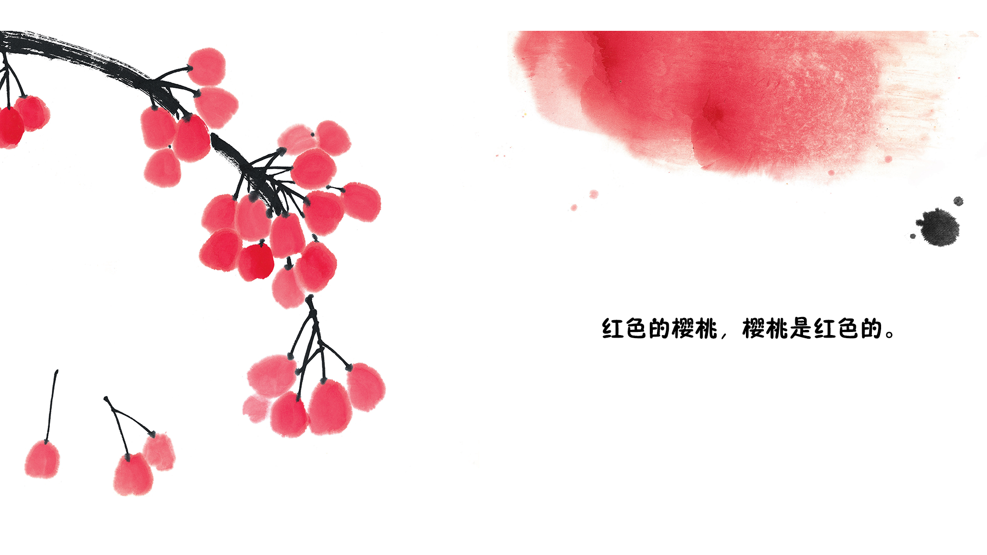 染染绘本故事第3页