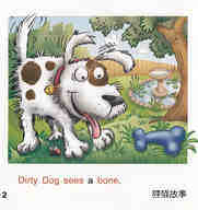 Dirty dog绘本故事第3页