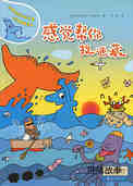 感觉帮你捉迷藏