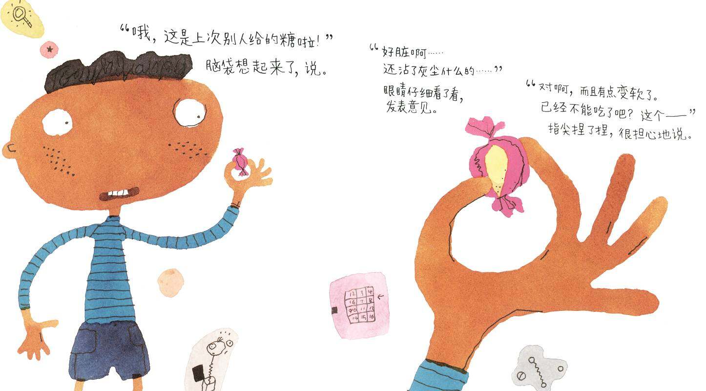 嗨，身体的各位！绘本故事第3页