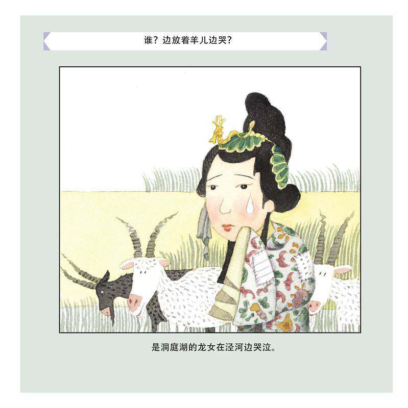 信的前世今生绘本故事第4页