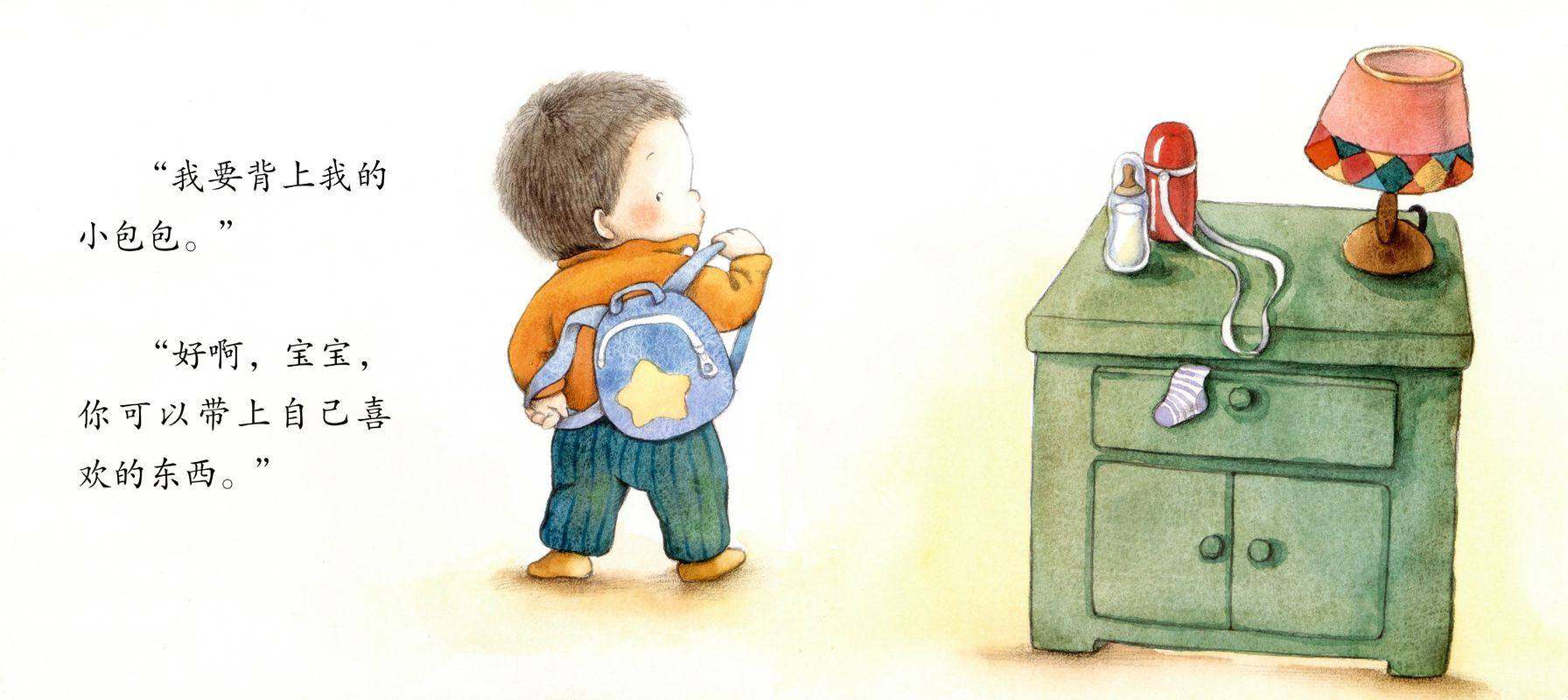 妈妈，我要去旅行绘本故事第4页