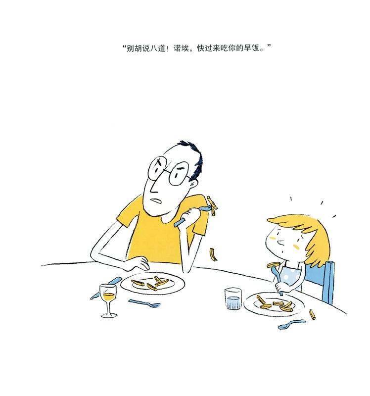 冰箱里的猛犸象绘本故事第3页