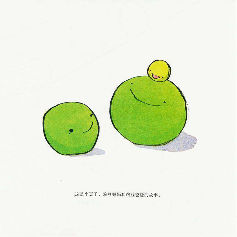 不吃糖，不许吃蔬菜绘本故事第2页