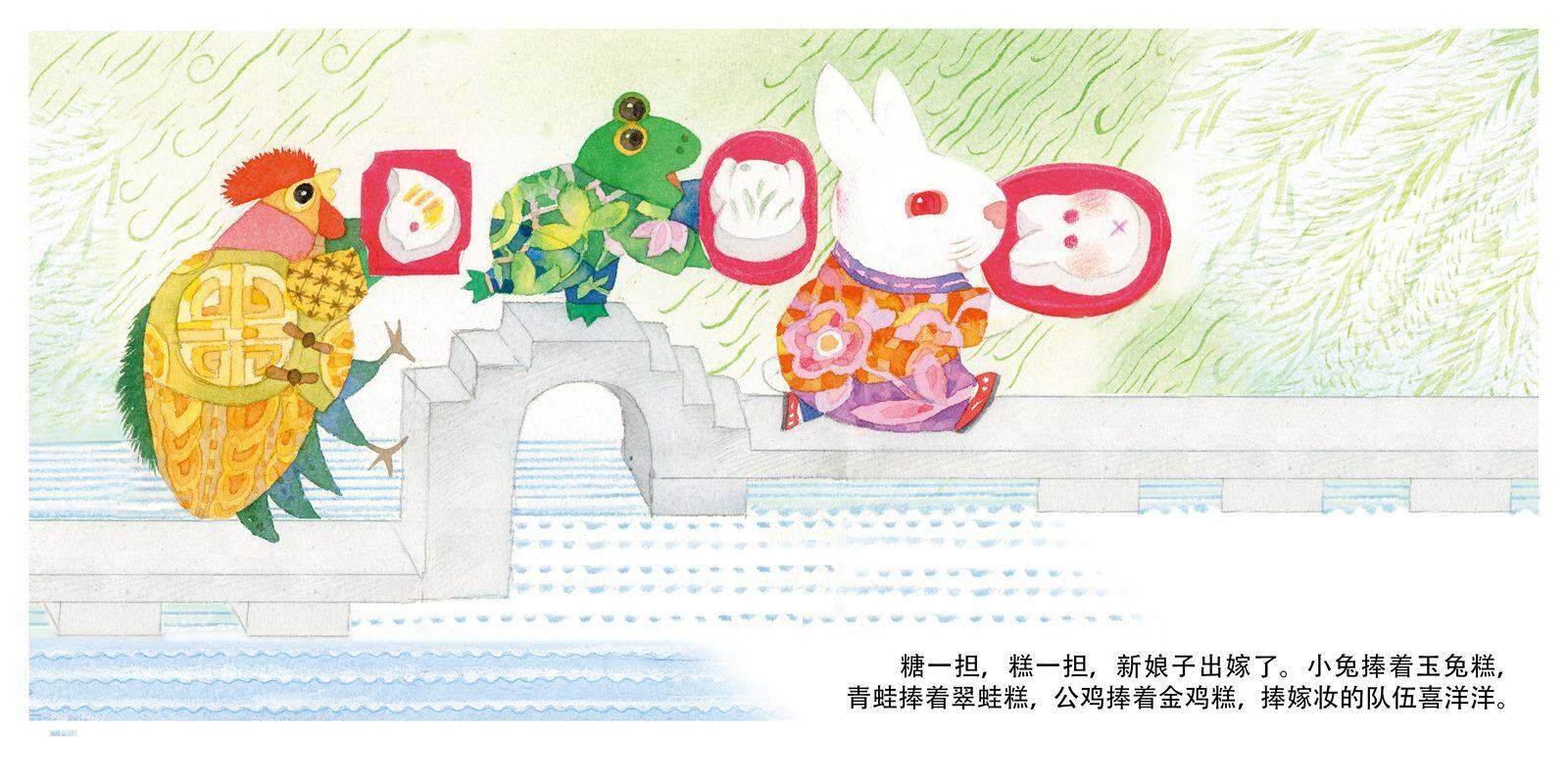 老鼠糕绘本故事第3页