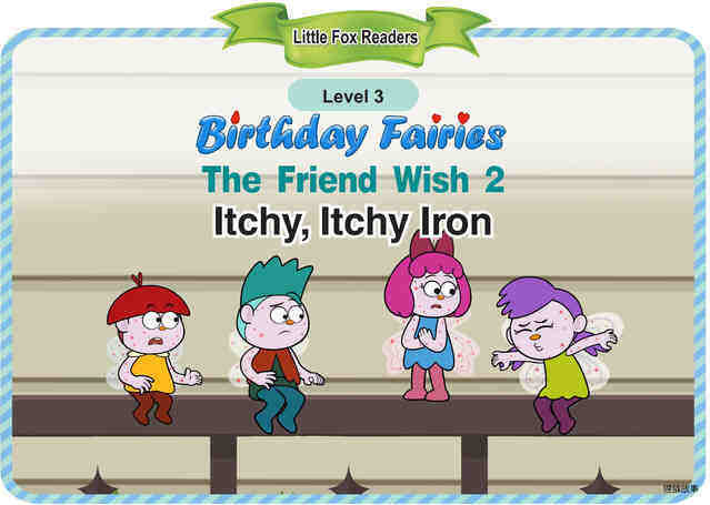 Itchy, Itchy Iron绘本故事第2页