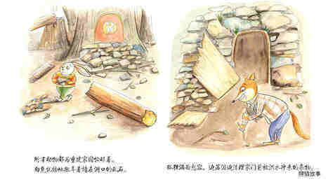 从小有担当绘本故事第4页