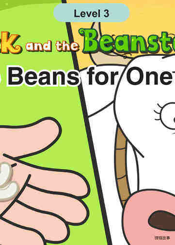 Five Beans for One Cow