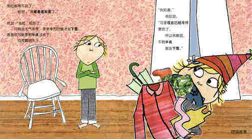 我最最喜欢雪了绘本故事第3页