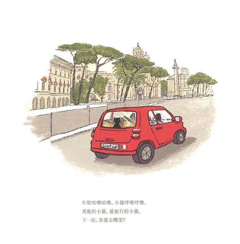 爱旅行的小猫绘本故事第4页