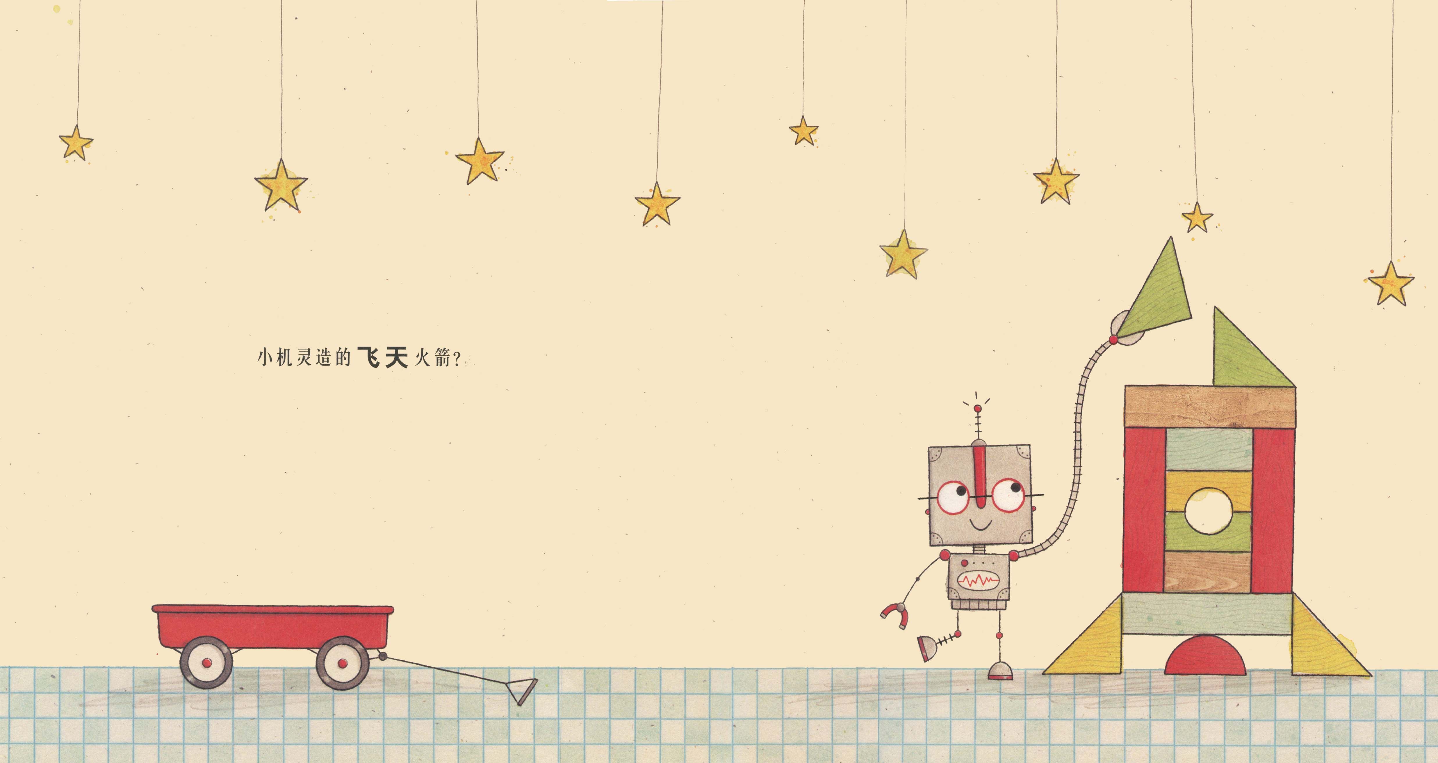 雷克拉毁了它！绘本故事第4页