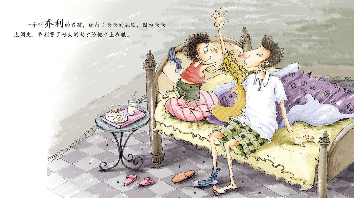 早期阅读系列——对换节绘本故事第3页