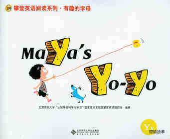 Y Maya's Yo-yo