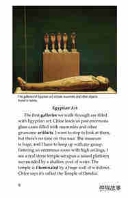 The Metropolitan Museum of Art绘本故事第5页