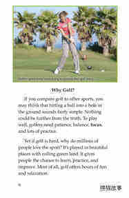 Golf绘本故事第3页