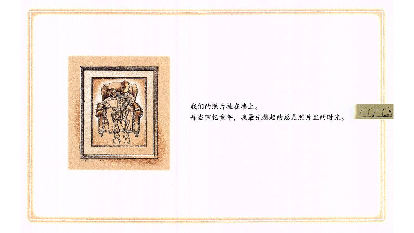 和爸爸一起读书绘本故事第3页