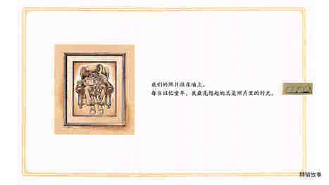 和爸爸一起读书绘本故事第3页