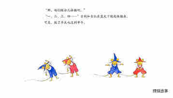 古利和古拉去远足绘本故事第5页
