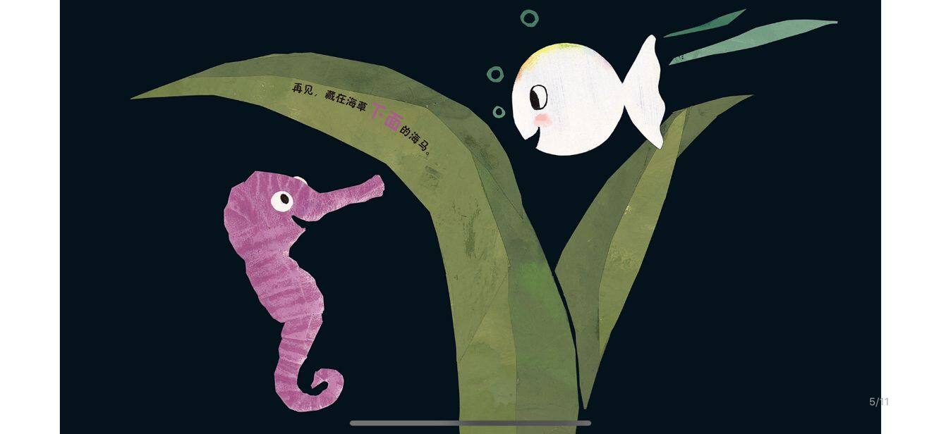 放学啦绘本故事第5页