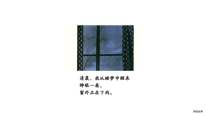 云朵面包  绘本故事第4页