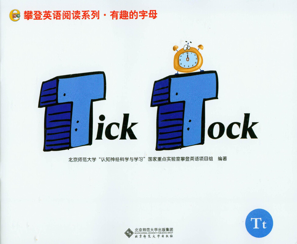 T Tick tock绘本故事第2页