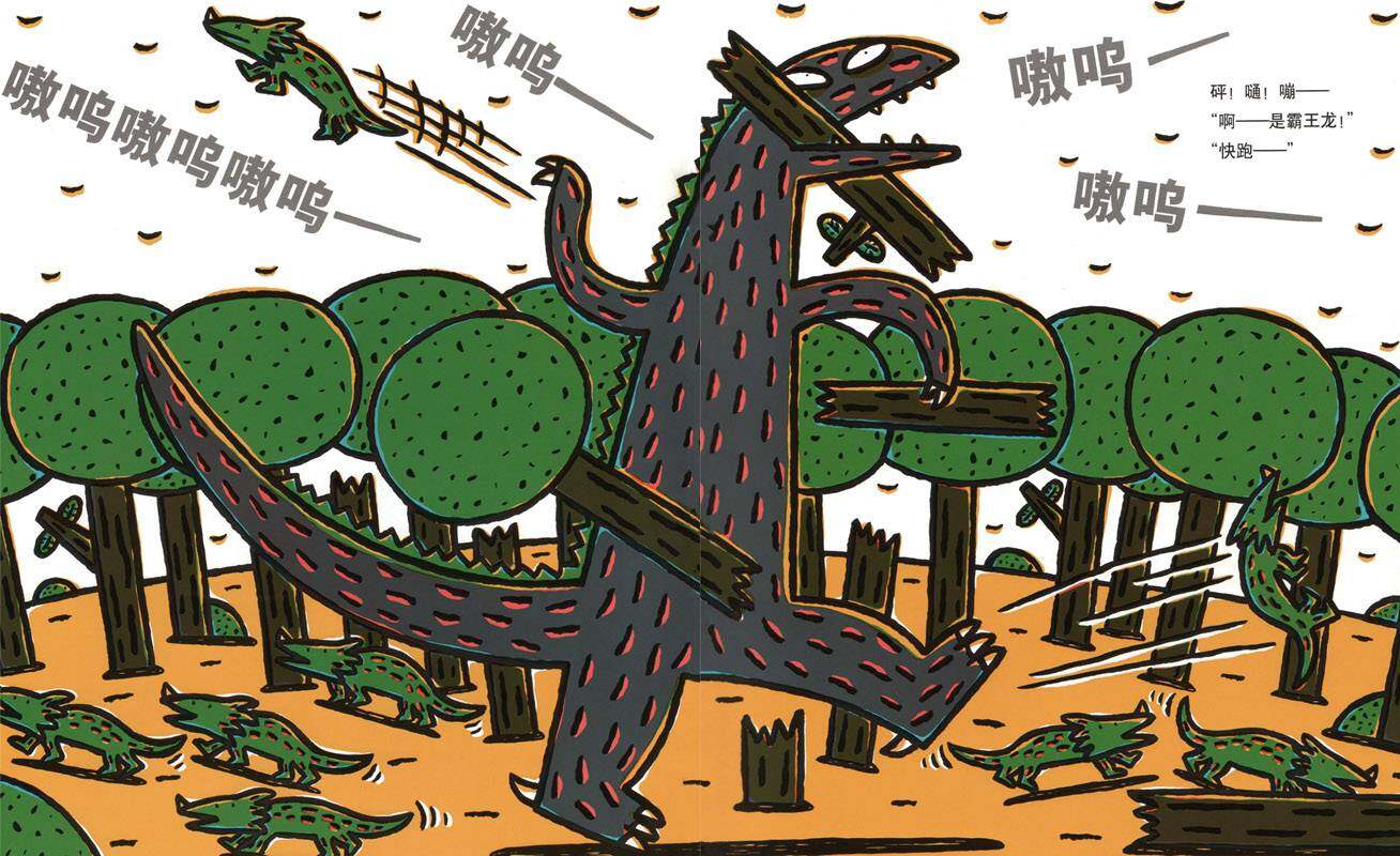 你真好  绘本故事第2页