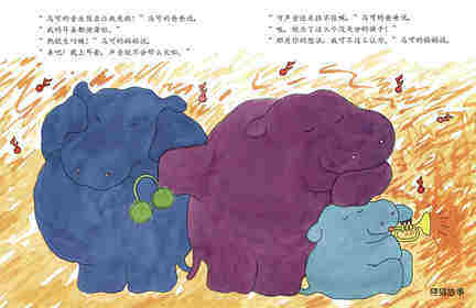 爱音乐的马可绘本故事第3页