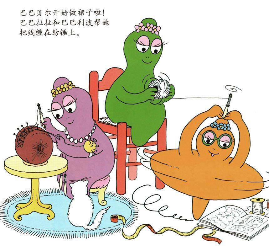 巴巴贝尔的花裙子·巴巴祖建花房绘本故事第4页