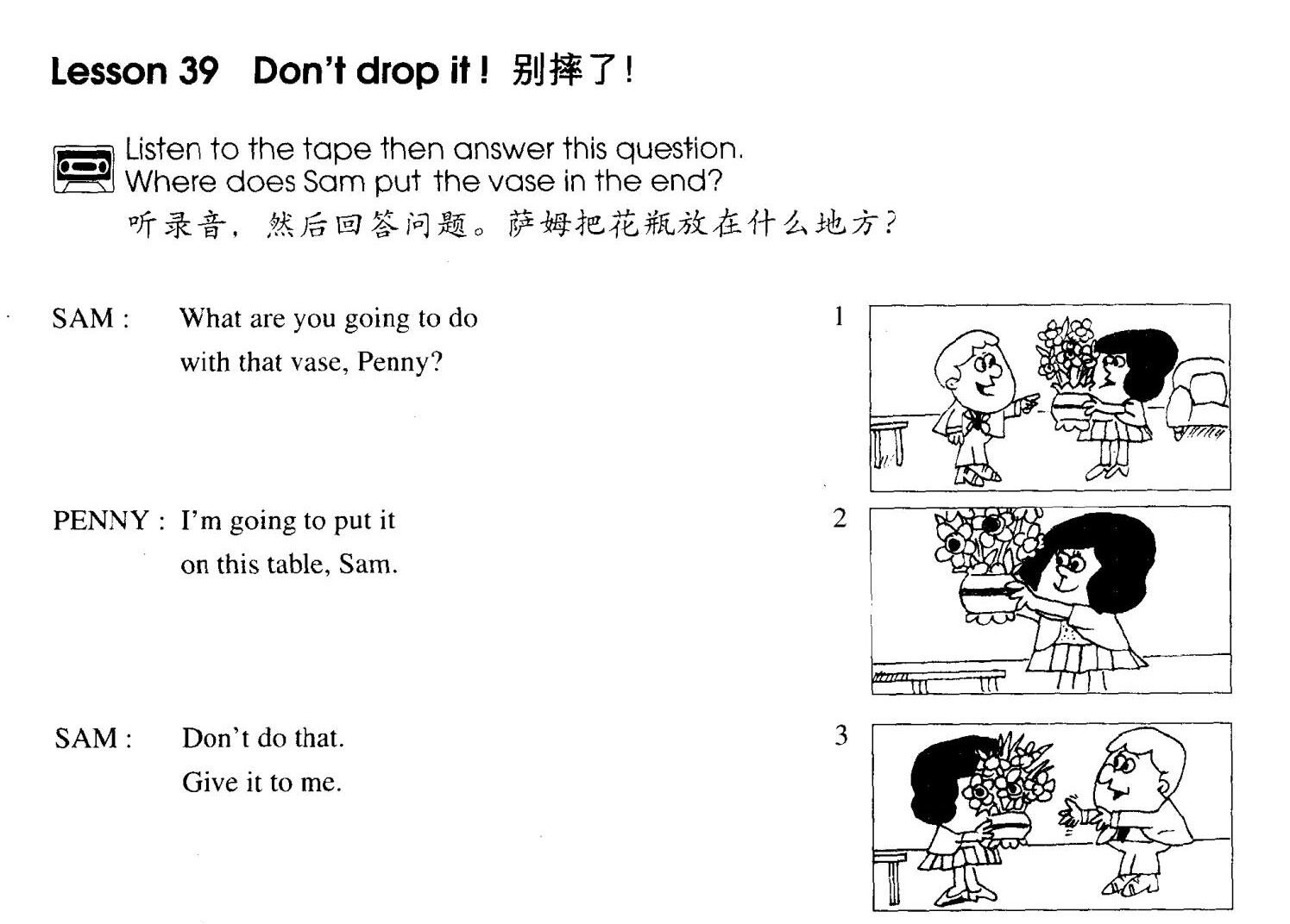 1-039 Don't Drop It绘本故事第2页