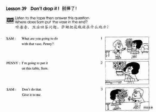 1-039 Don't Drop It绘本故事第2页